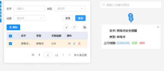 天迈智能组件:终结线路语音、画线难题
